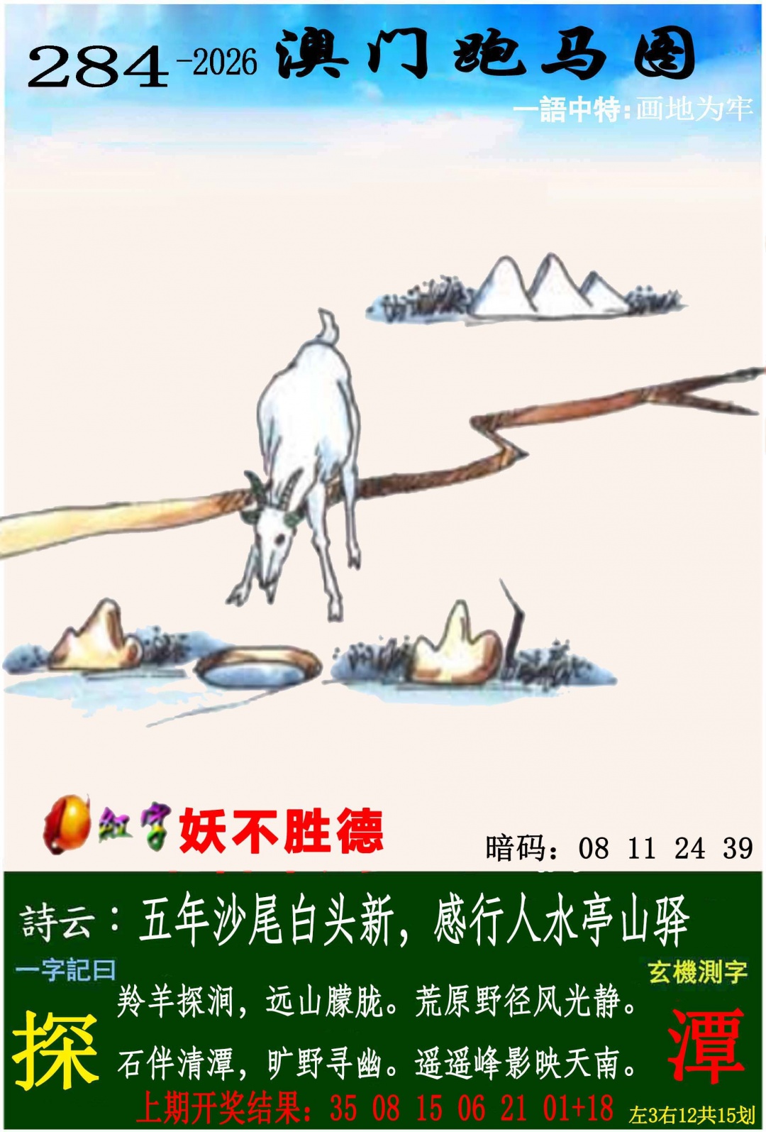 123开奖图文资料