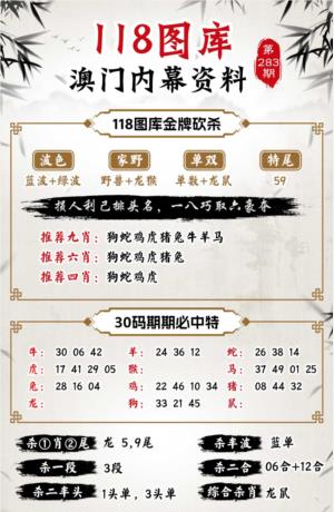 118内幕资料