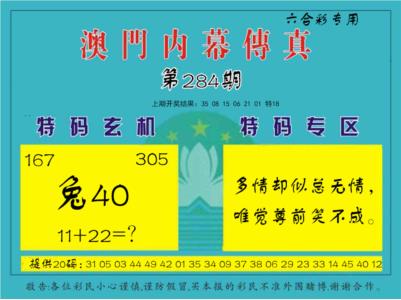 123开奖图文资料