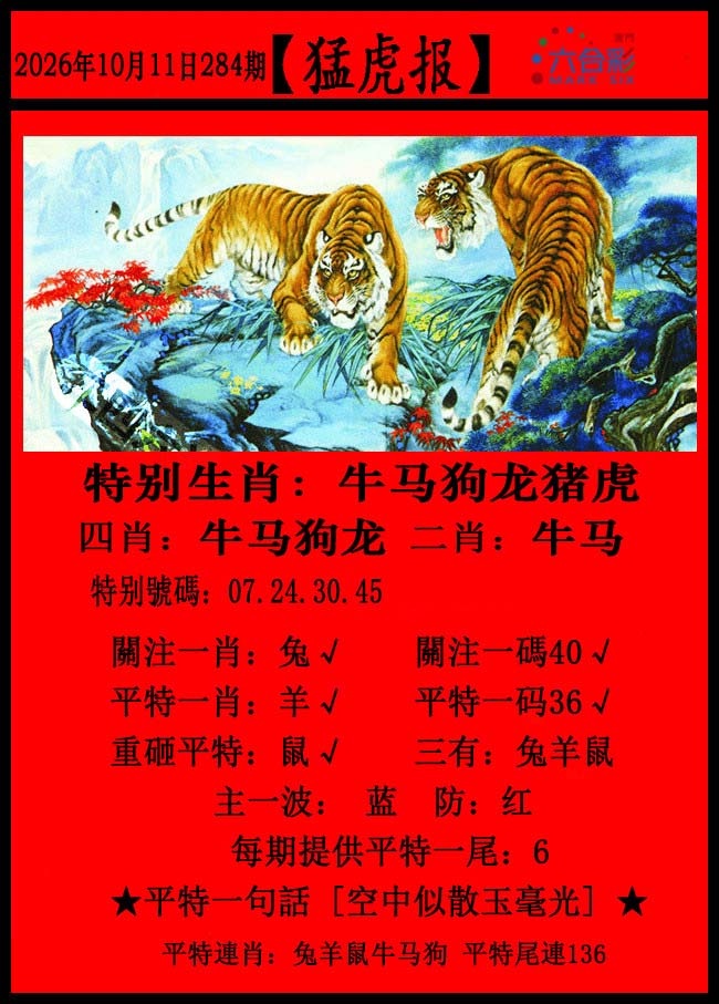 123开奖图文资料