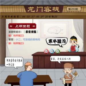 123开奖图文资料