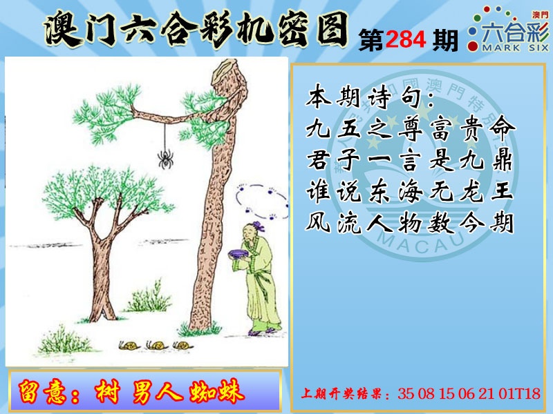 123开奖图文资料