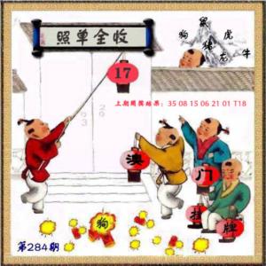 123开奖图文资料