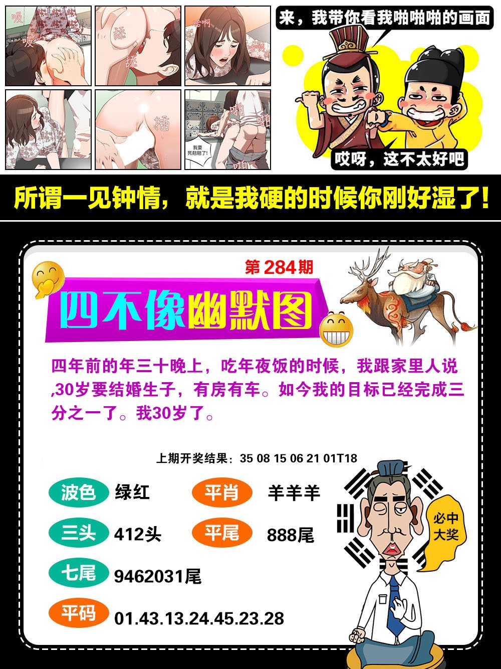 123开奖图文资料