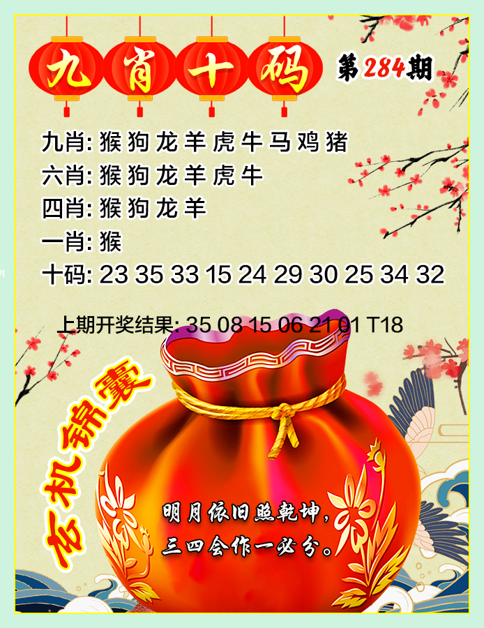 123开奖图文资料