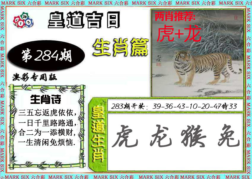123开奖图文资料