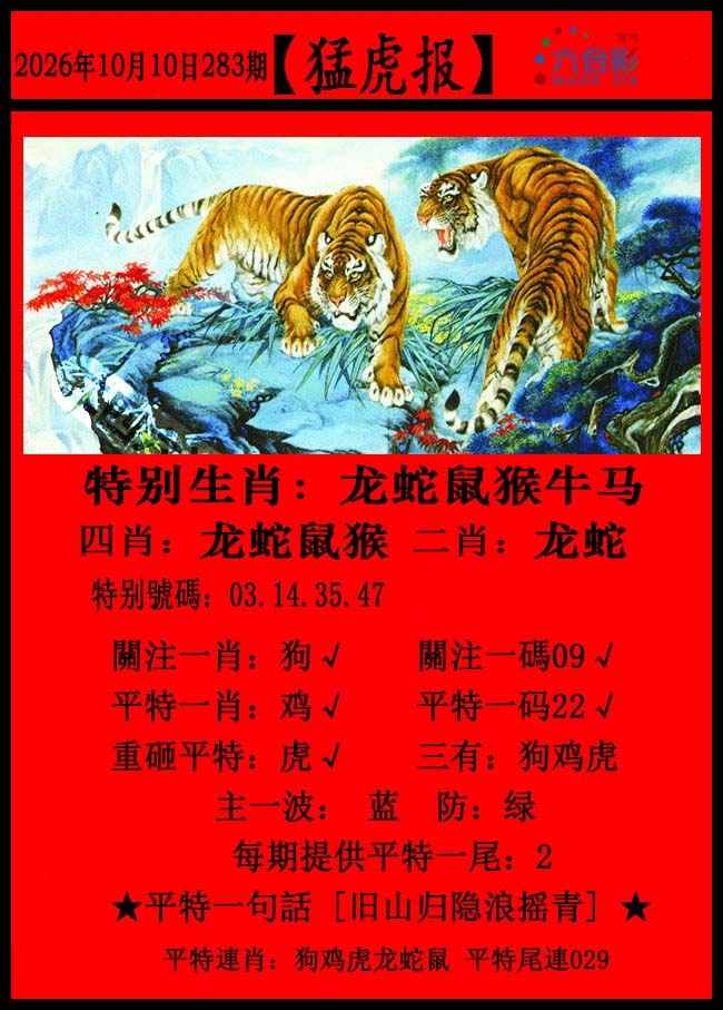 123开奖图文资料