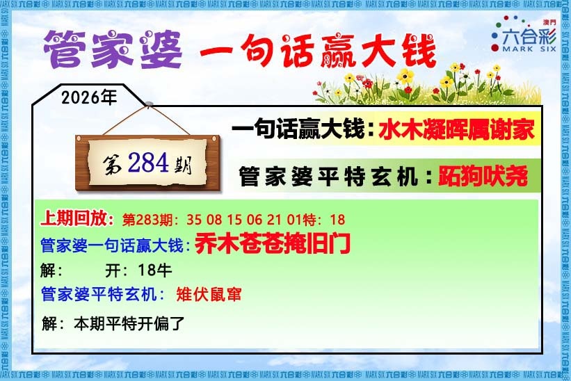 123开奖图文资料