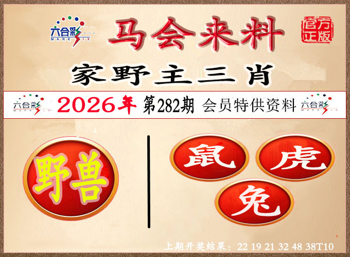 123开奖图文资料