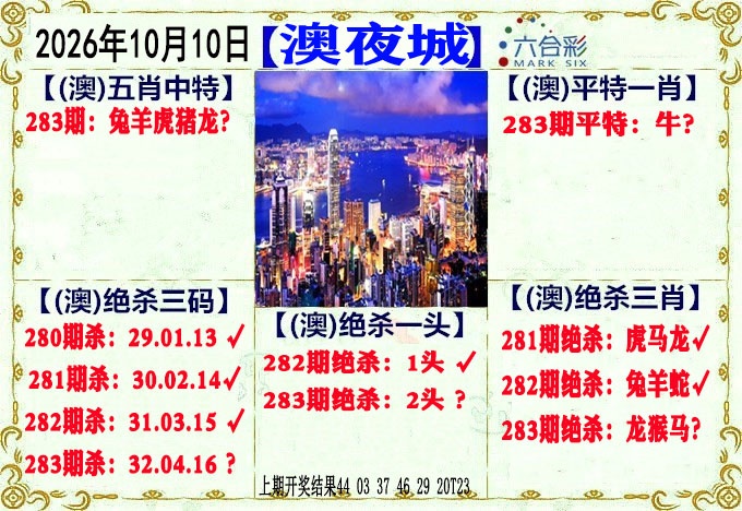 123开奖图文资料