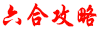 0149导航图文资料