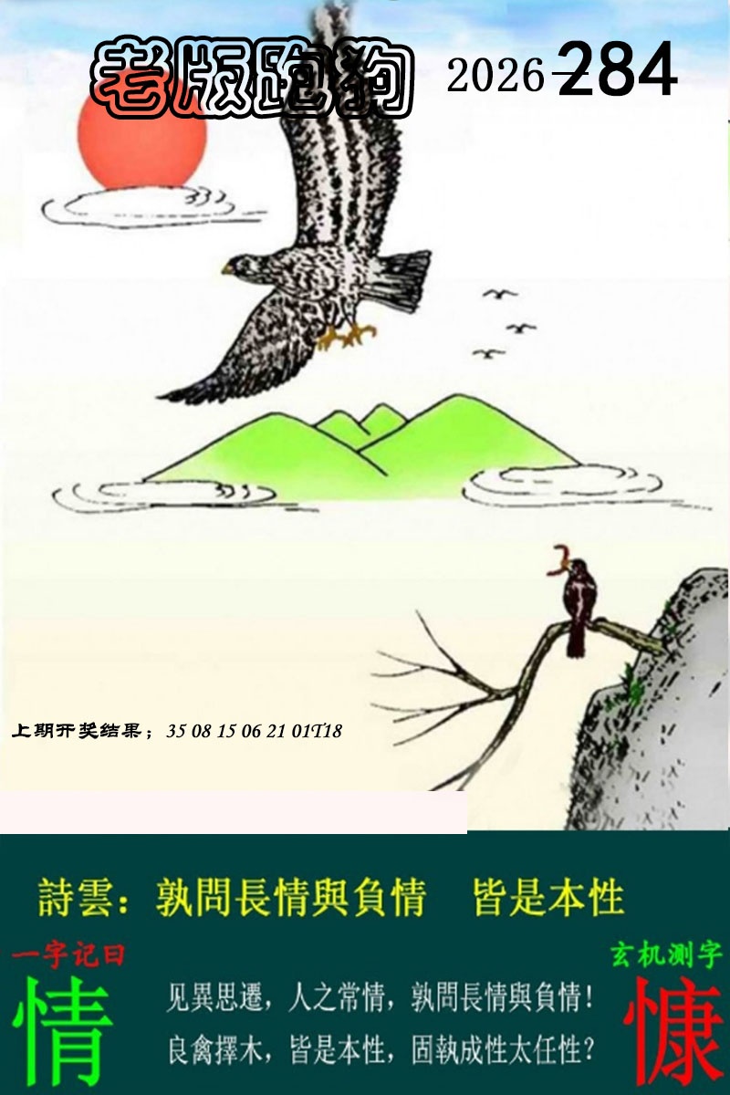 123开奖图文资料