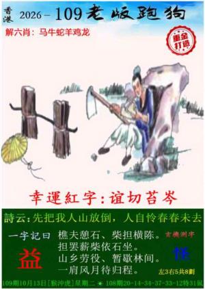 123开奖图文资料