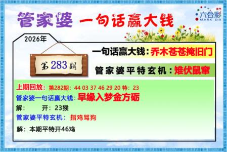 管家婆