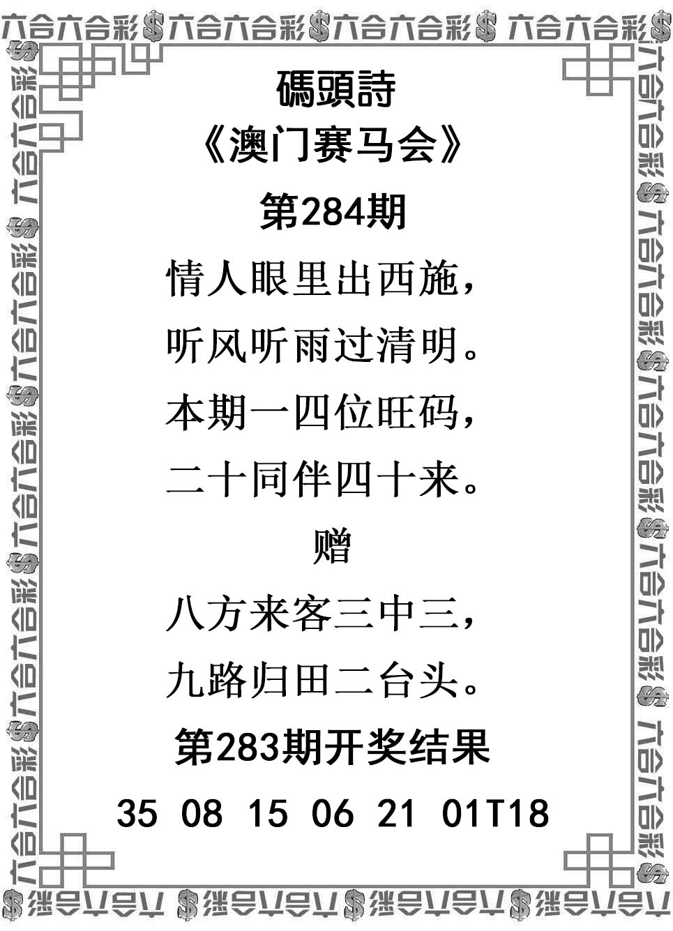 123开奖图文资料