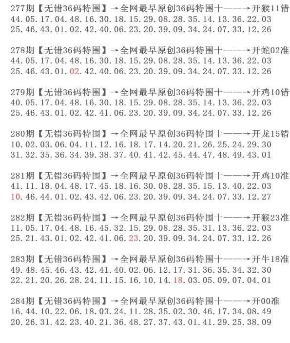 123开奖图文资料