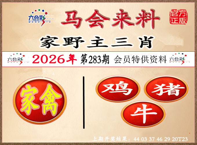 123开奖图文资料