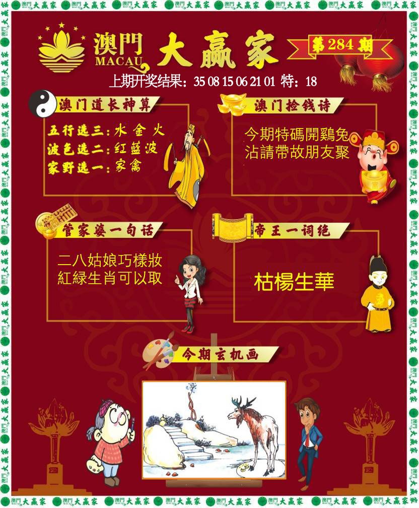 123开奖图文资料