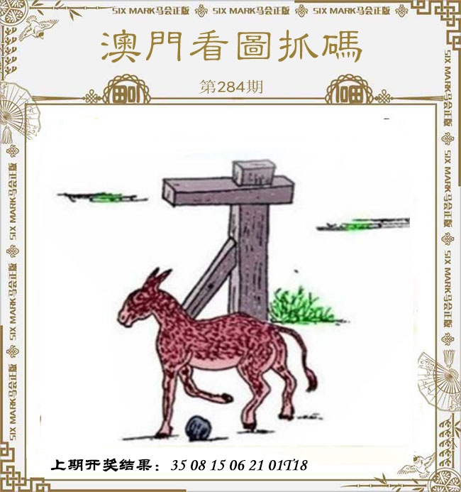 123开奖图文资料