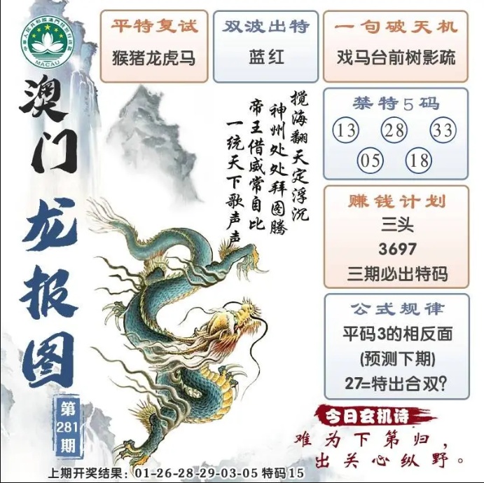 123开奖图文资料