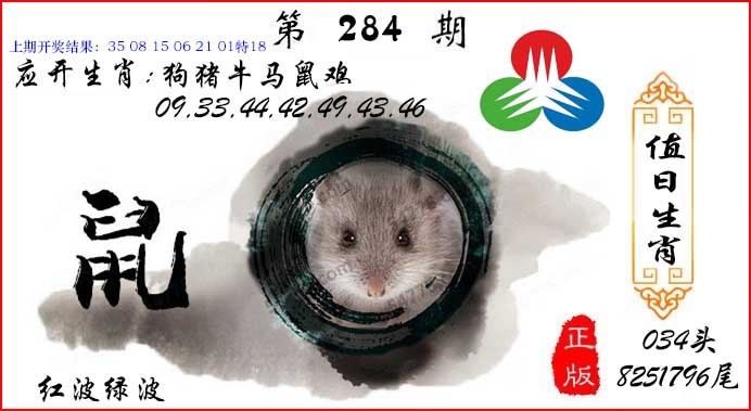 123开奖图文资料