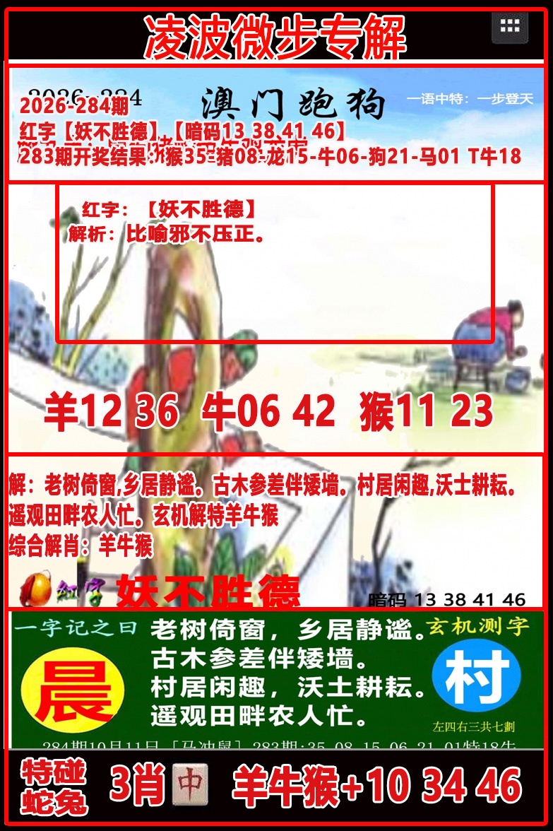 123开奖图文资料