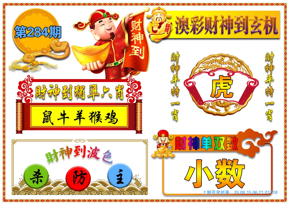 123开奖图文资料
