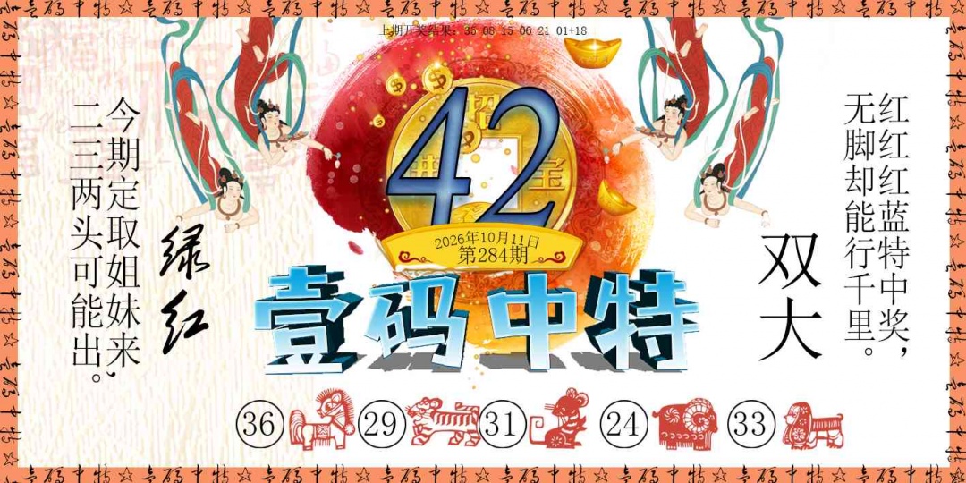 123开奖图文资料