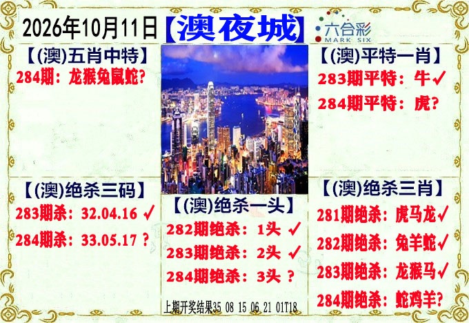 123开奖图文资料