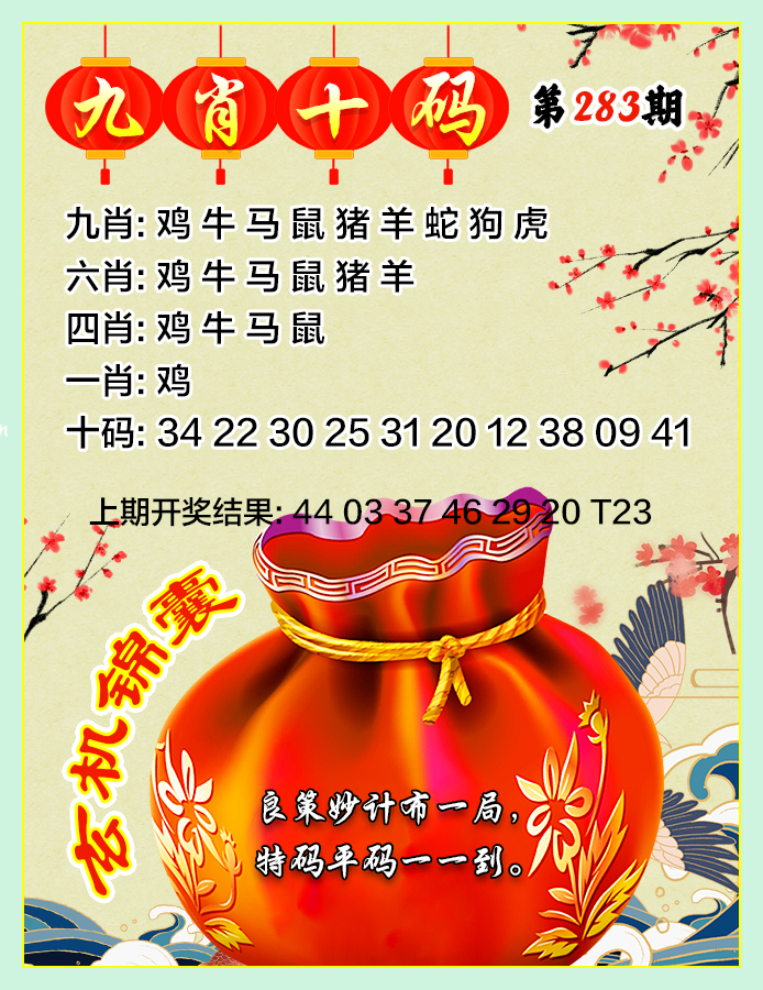 123开奖图文资料