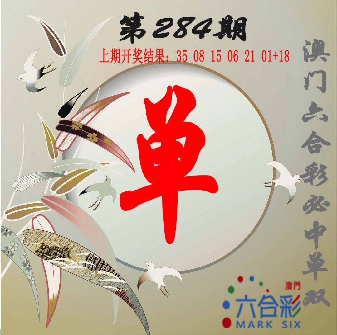 123开奖图文资料