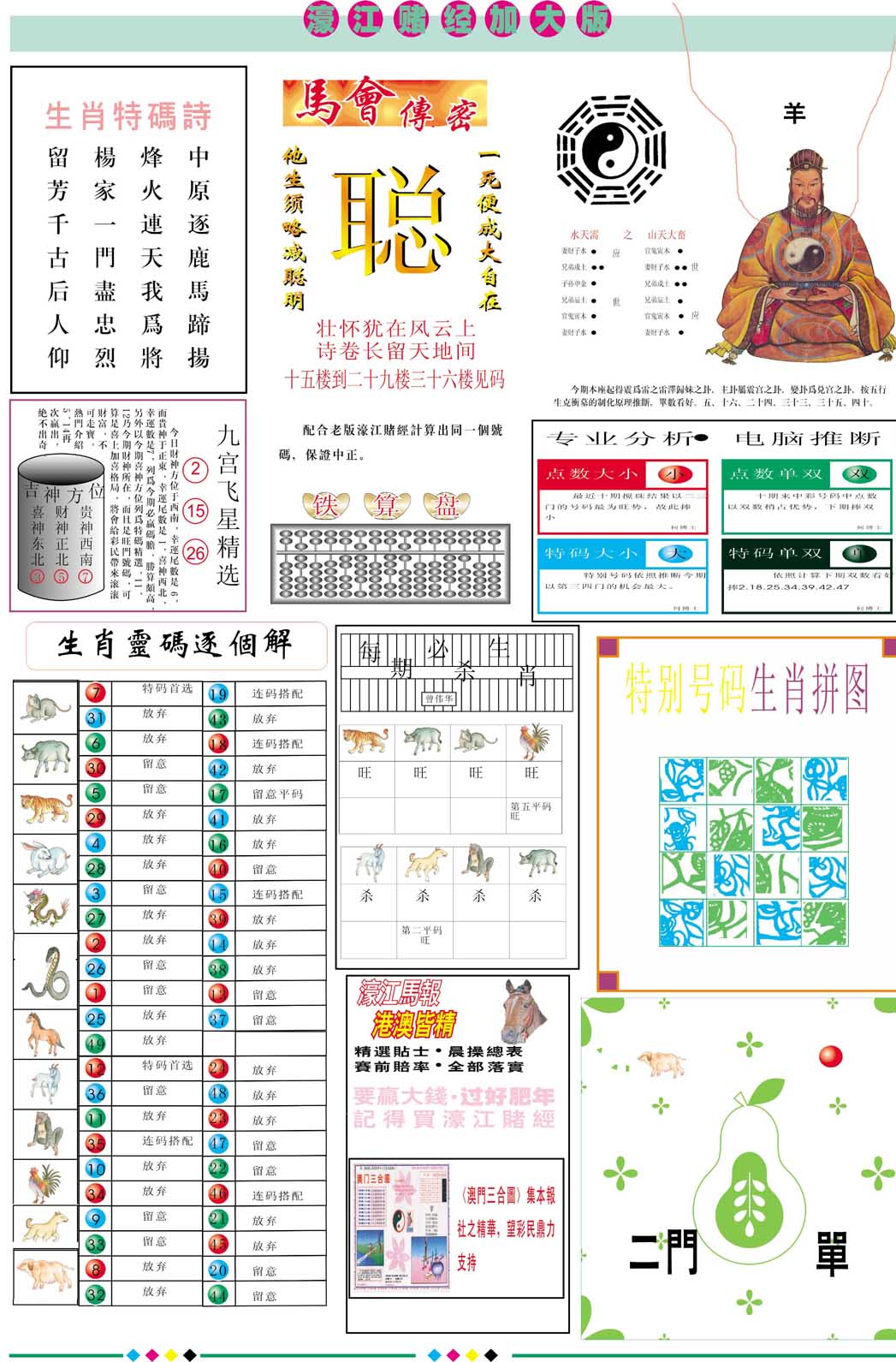 123开奖图文资料