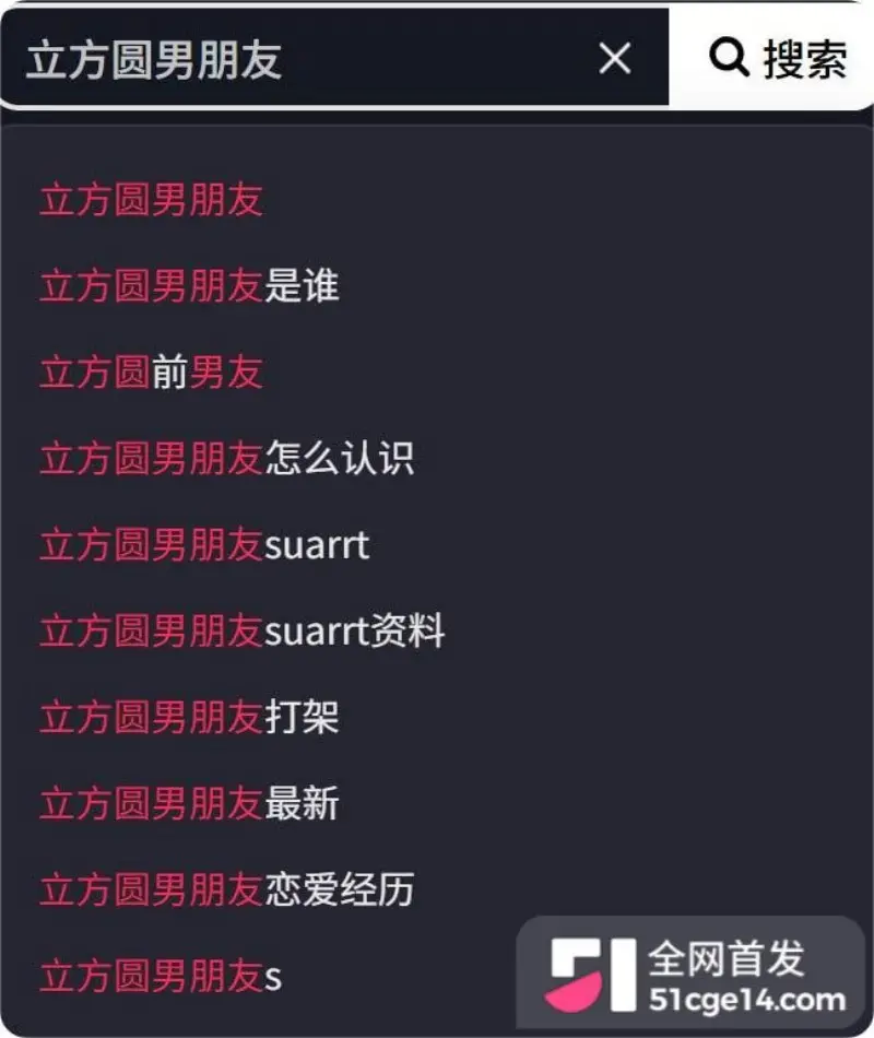 青岛民谣女歌手 立方圆 性爱视频流出 男友曝光出轨全过程 台前清纯形象彻底崩塌