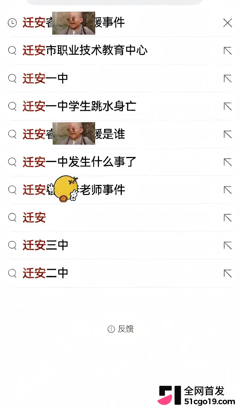 河北迁安睿德小学女教师 李志媛 插足军婚被原配曝光 表面贤良淑德 私下放荡淫妇！