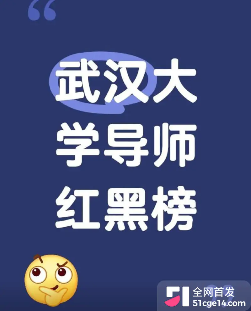 武大化学教授 付磊 被女儿实名举报 弟子曾梦琪涉介入家庭 86页PDF曝光所有细节！