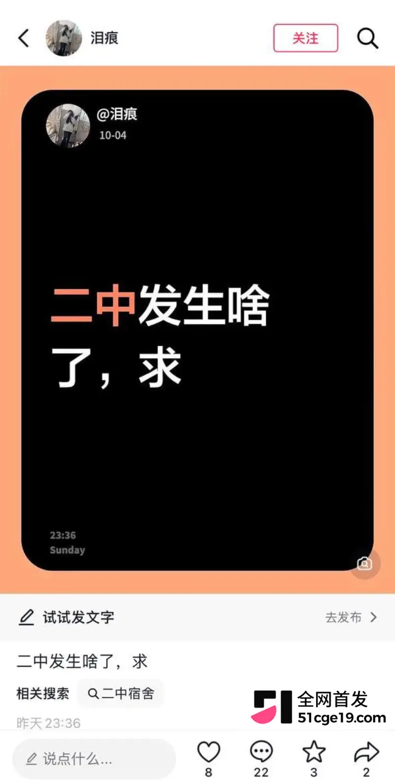 肇庆高要区二中 紫色鞋子事件 恋鞋癖学弟用运动鞋当飞机杯 猎奇程度让人直呼变态！