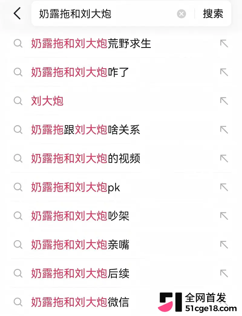 抖音百万网红 刘大炮 出轨奶露拖 抛弃糟糠之妻 酒店开房视频被公之于众！