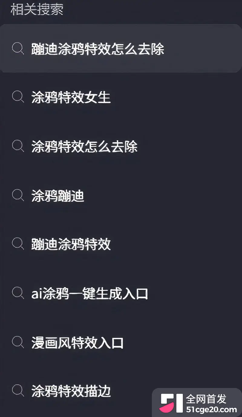 抖音爆火涂鸦蹦迪特效 原视频流出 抽象滤镜下暗藏涉黄 揭秘审核员视角下的各路骚货！