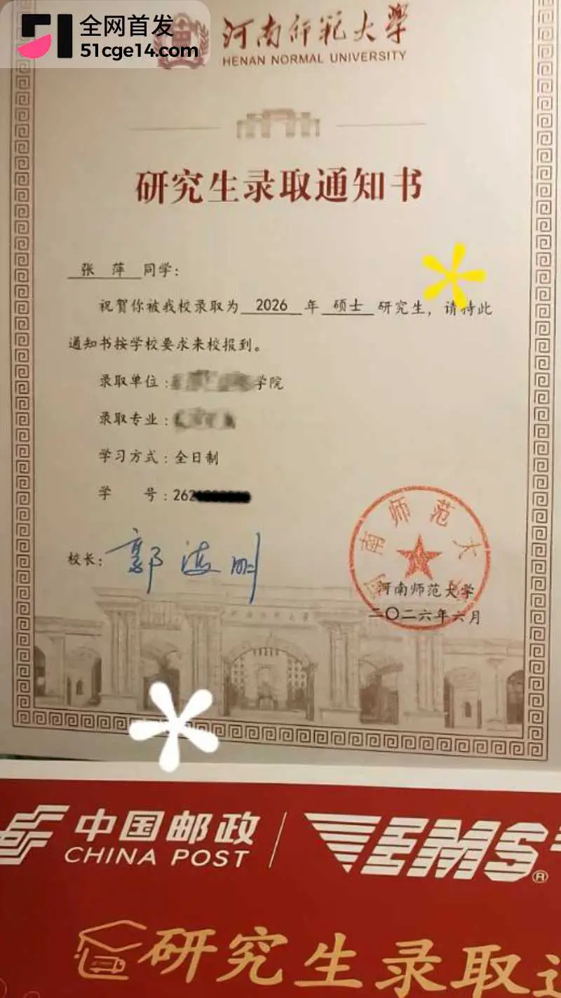 河南师范大学研究生 张萍 约炮成瘾背叛金主男友 3p做爱视频被公开校园群！