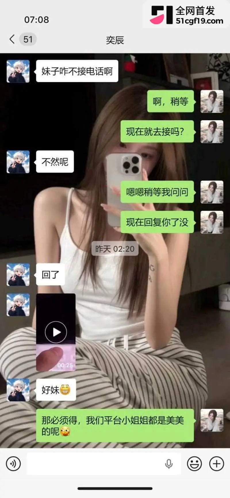 瓜友曝光重庆外围女 王慧 野鸡女各种夜店商K随便接单 收钱就跑路套路贼多！