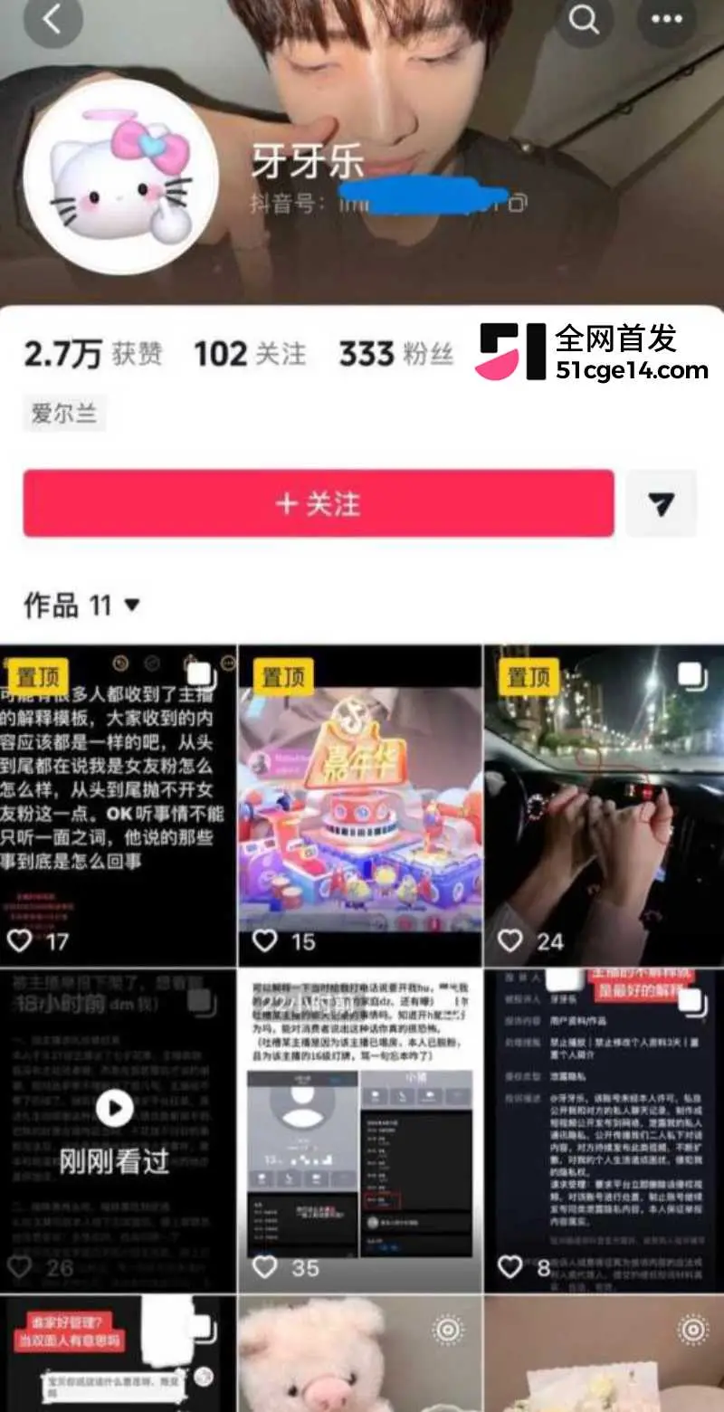 抖音主播 小小猪助眠 与多位女粉搞暧昧 遭榜一大姐 牙乐乐 曝光操粉视频!