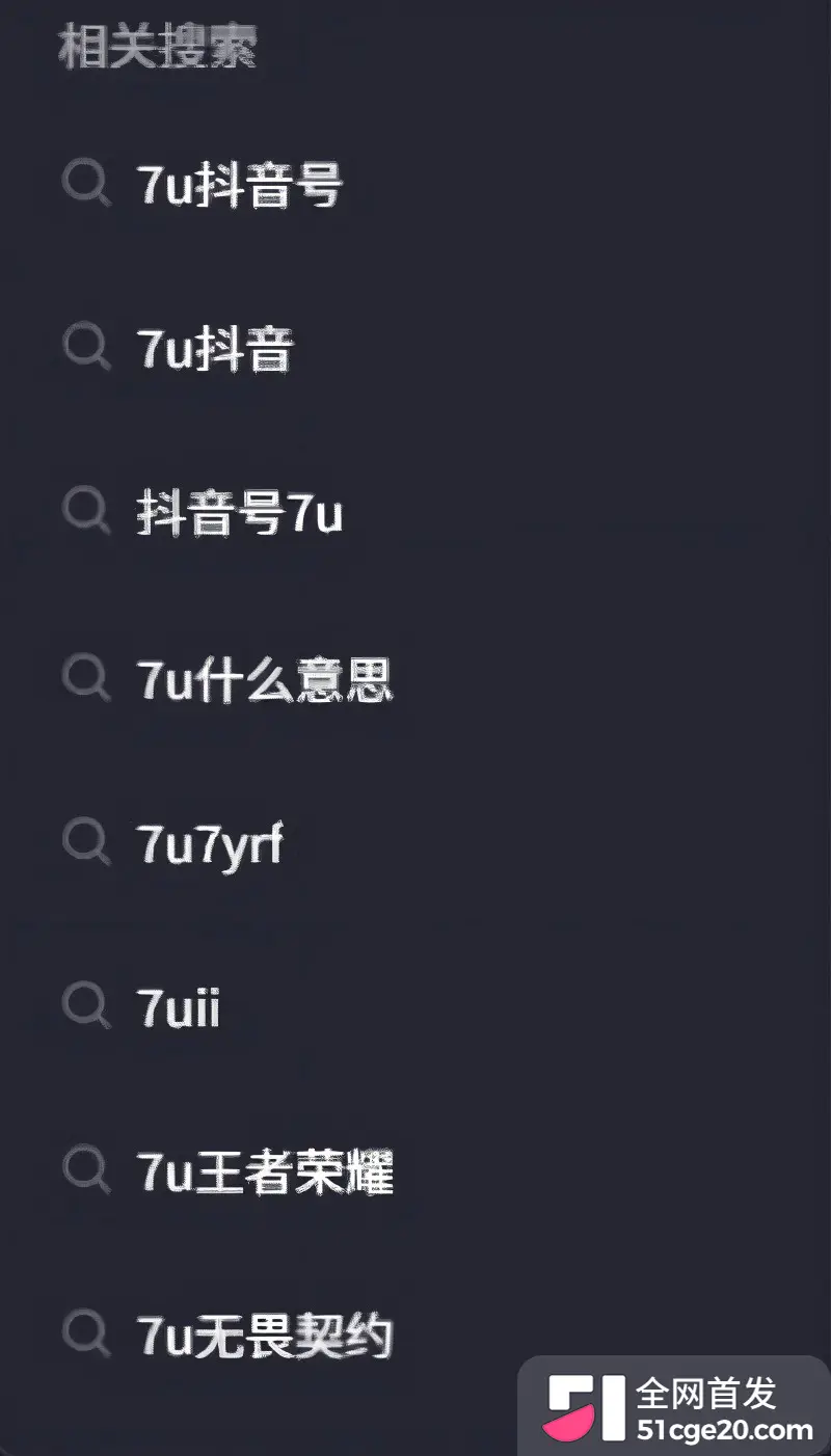 抖音反差小网红 7u 定制福利 全裸自慰炮机捣穴 与闺蜜双飞共侍金主肉棒！