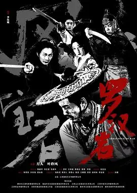 风云宝石Ⅰ：罗汉岩