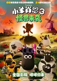 小羊肖恩3：怪兽来袭预告片