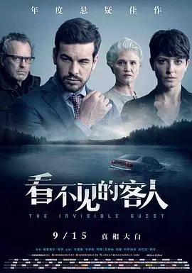 看不见的客人国语4K