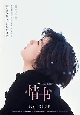 情书4K