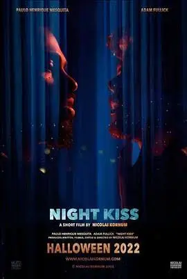 暗夜之吻