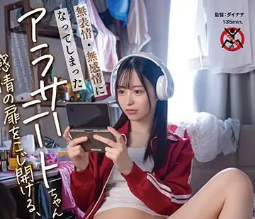 骑兵破解SGKI-014 無気力・無感情になってしまったアラサーニートちゃん 感情の扉をこじ開ける、引きこもり自立支援非営利組合の更生の記録