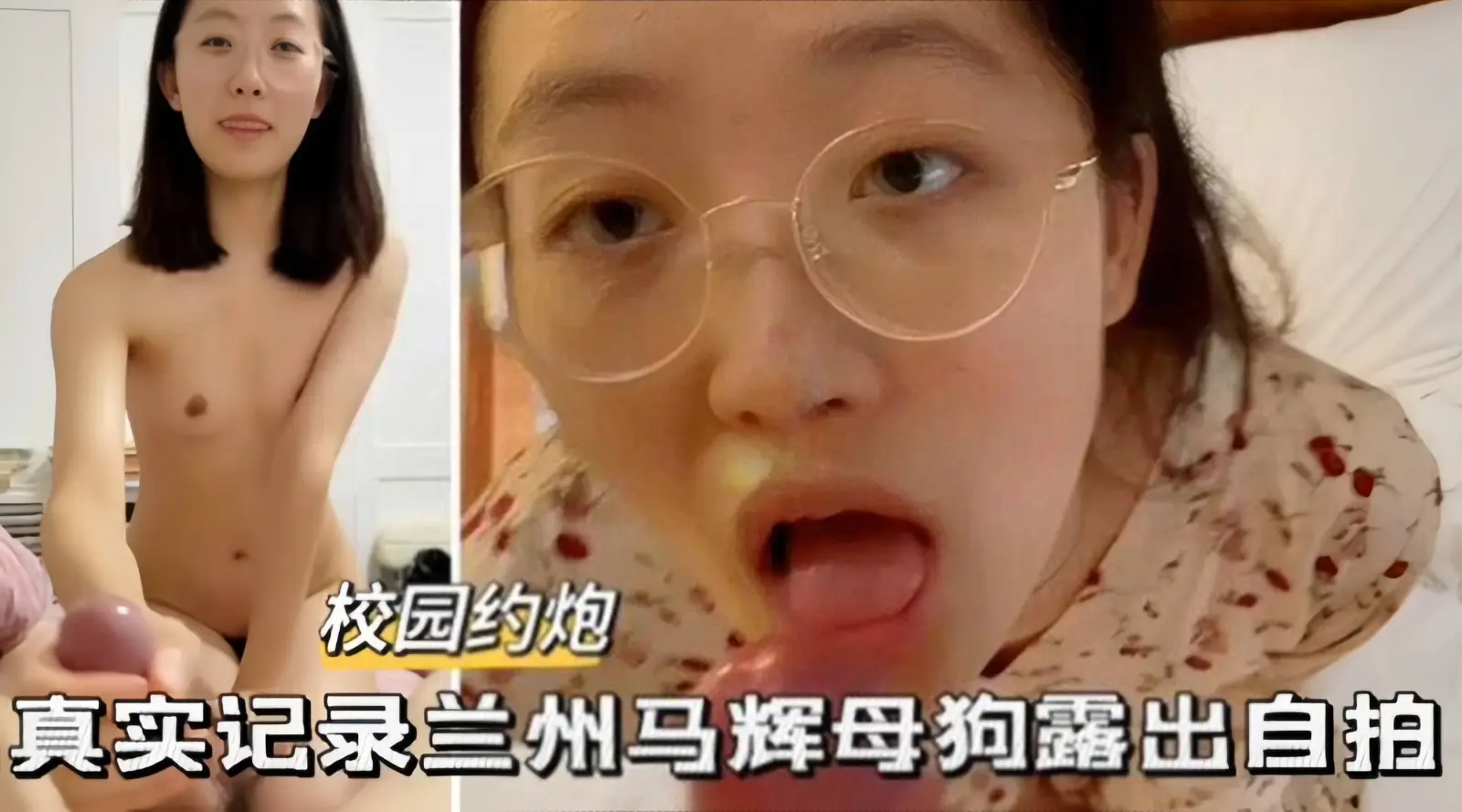真实约炮真实记录兰州反差性奴母狗露出性爱私拍