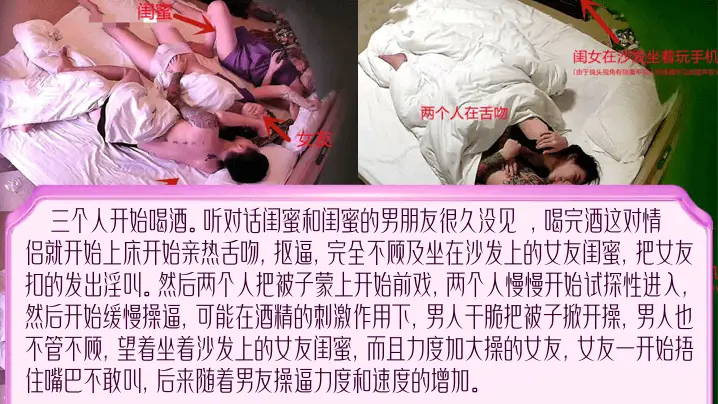 听对话闺蜜和闺蜜的男朋友很久没见,喝完酒这对情侣就开始上床开始亲热舌吻,抠逼,